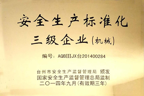 榮譽(yù)展示