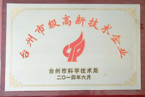 榮譽展示
